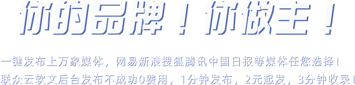 软文发布平台