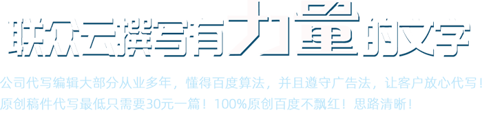 软文发布平台