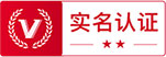 实名认证